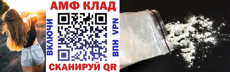 купить закладку  Абаза  АМФЕТАМИН VHQ 