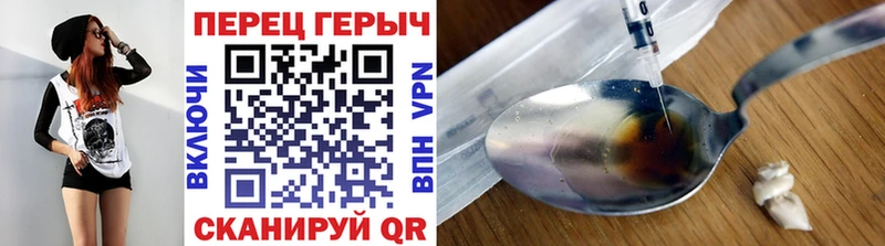 Героин хмурый  Абаза 