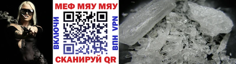 купить наркотики цена  Абаза  МЯУ-МЯУ 4 MMC 