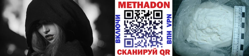 Метадон кристалл  Абаза 